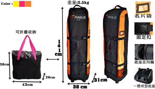 PRIMUS trolley bag